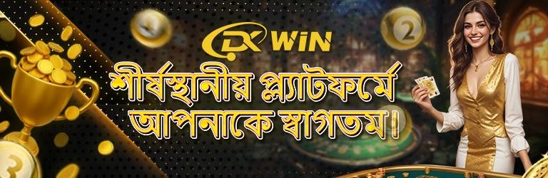 DK Win Bangladesh welcome bonus platform banner